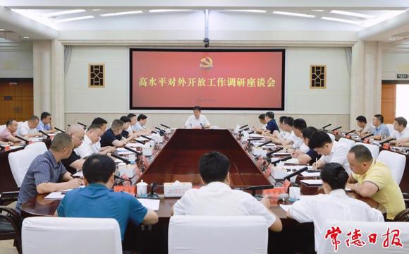 罗毅君专题调研高水平对外开放工作