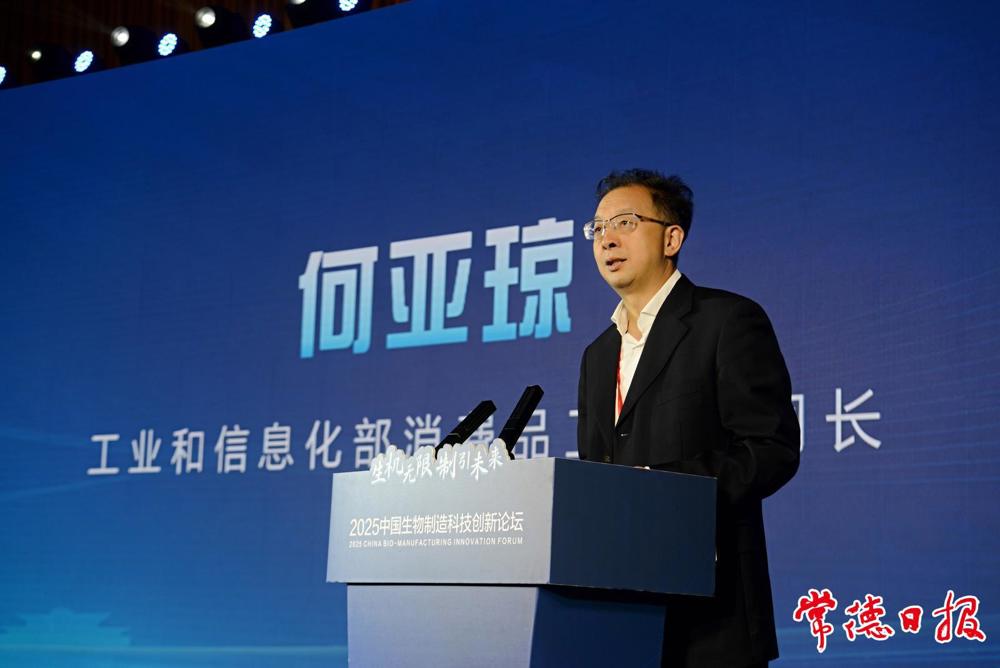 何亚琼致辞