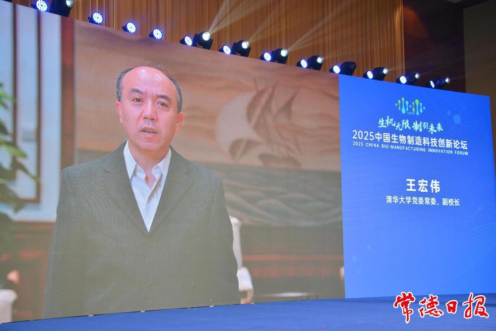 王宏伟致辞