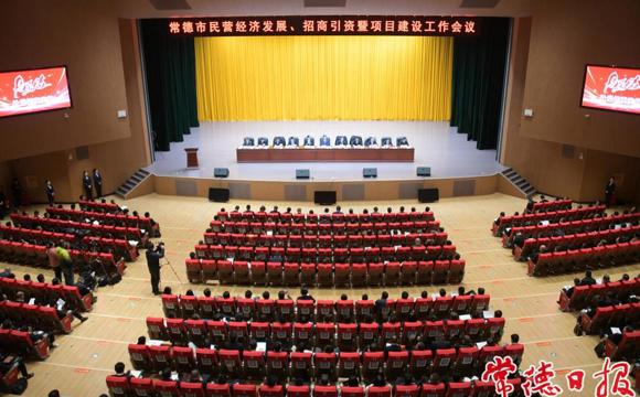 常德市“新春第一会”召开