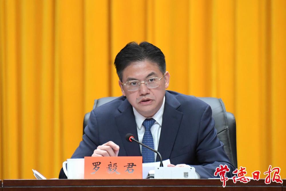 市委书记罗毅君讲话