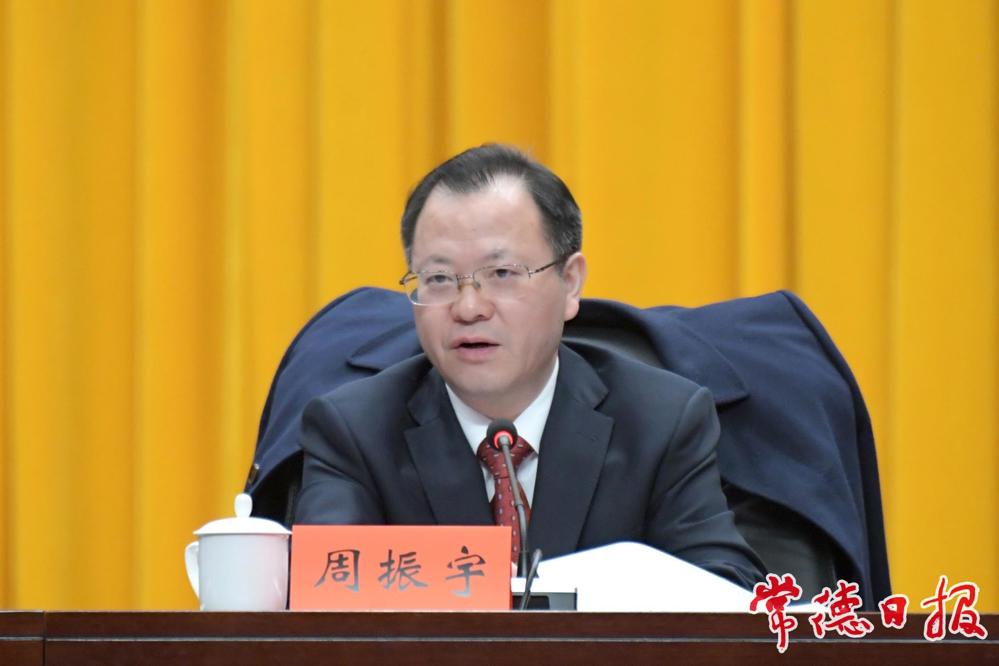 市委副书记、市长周振宇主持会议