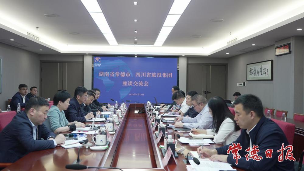 罗毅君赴成渝地区开展招商考察活动